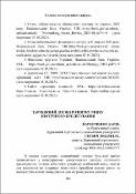 Ескіз