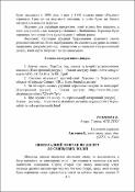 Ескіз