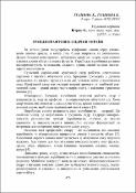 Ескіз