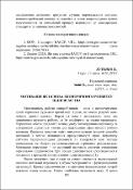 Ескіз