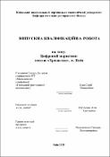 Ескіз