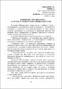 Ескіз
