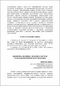 Ескіз
