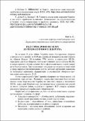 Ескіз