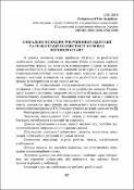 Ескіз