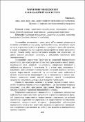 Ескіз