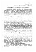 Ескіз