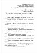 Ескіз