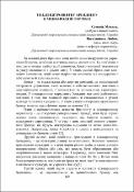 Ескіз