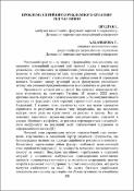 Ескіз