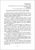 Ескіз