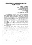 Ескіз