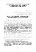 Ескіз