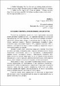 Ескіз