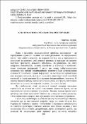 Ескіз