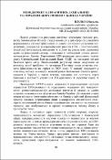 Ескіз