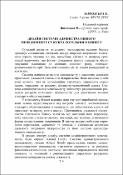 Ескіз
