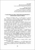 Ескіз