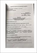 Ескіз