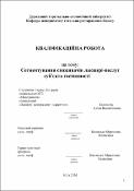 Ескіз