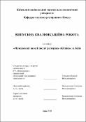 Ескіз