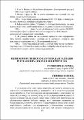 Ескіз