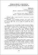 Ескіз