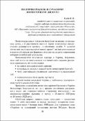 Ескіз