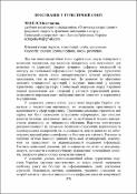 Ескіз
