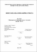 Ескіз