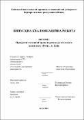Ескіз
