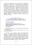 Ескіз