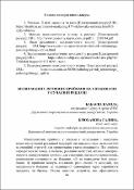 Ескіз