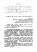Ескіз