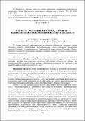 Ескіз