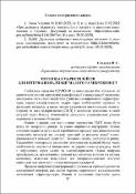 Ескіз