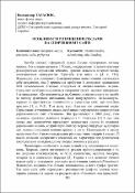 Ескіз