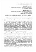 Ескіз