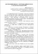 Ескіз
