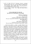 Ескіз