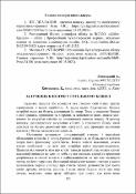 Ескіз