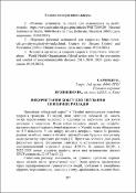 Ескіз