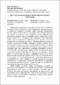 Ескіз
