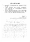 Ескіз