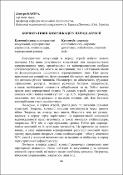 Ескіз