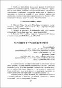 Ескіз