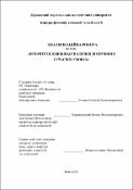 Ескіз