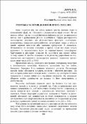 Ескіз