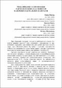 Ескіз