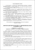 Ескіз